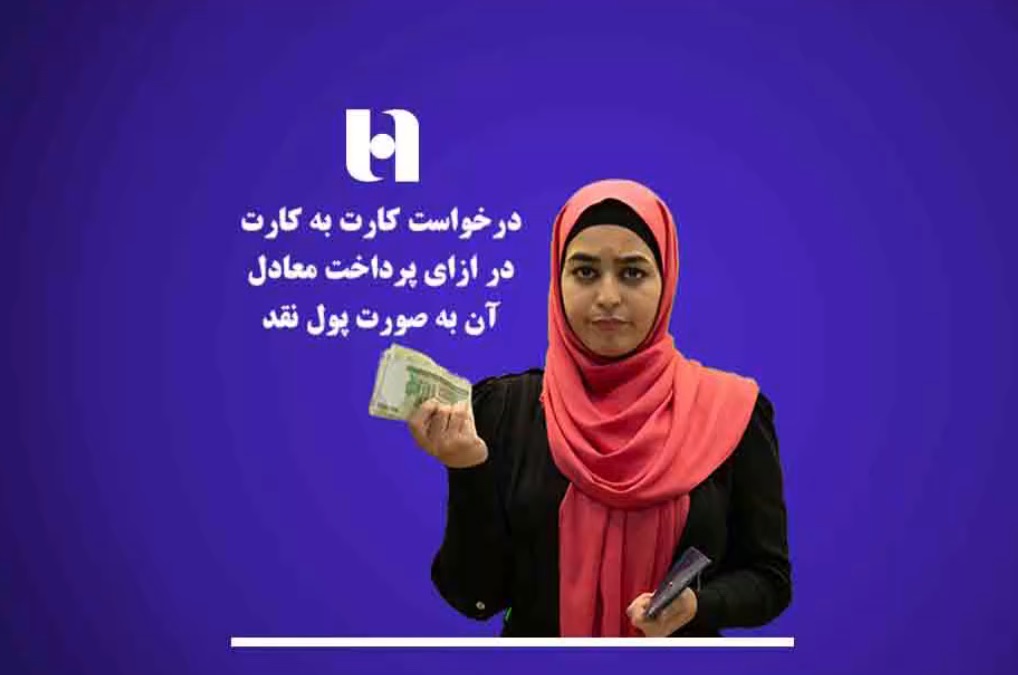 پلاتو موشن بانک صادرات کد:0002