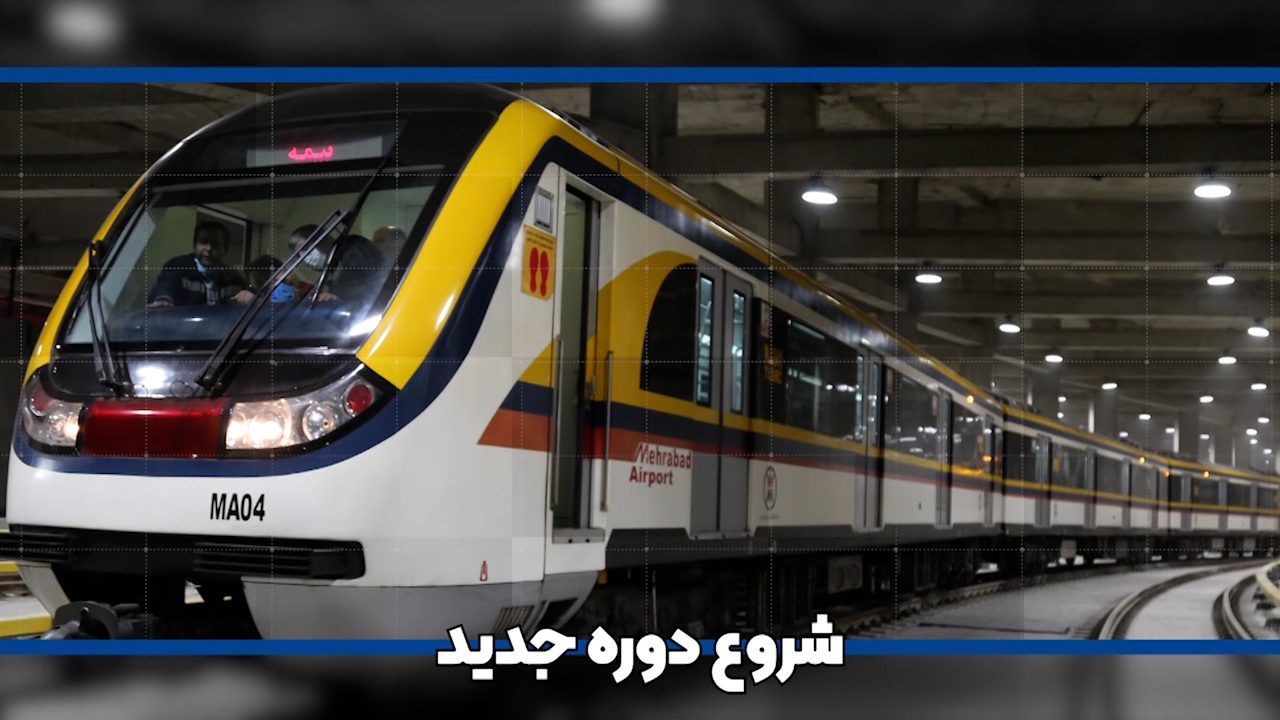 تیزر اسلایدشو مترو کد: 0003