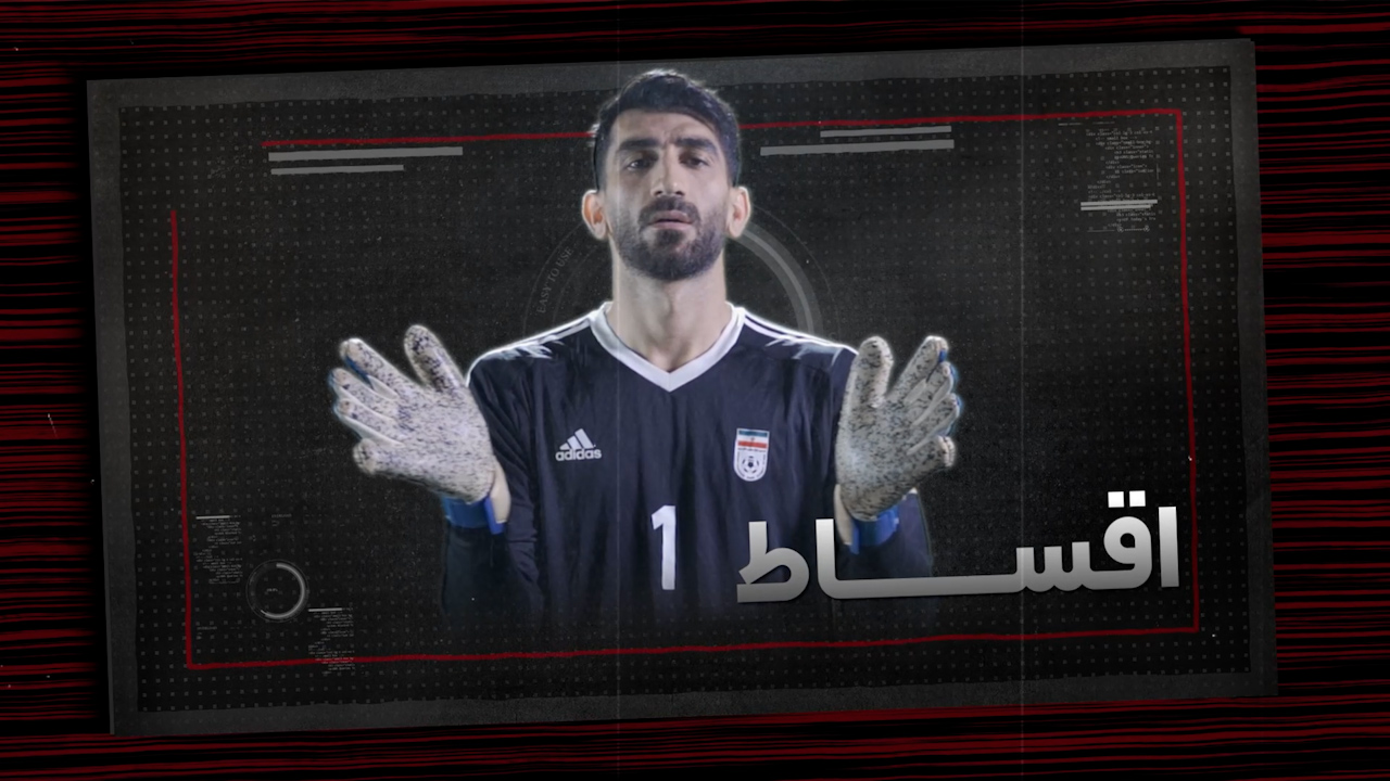 رئال موشن  کد: 0008