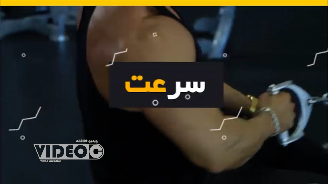 اینترو موشن گرافیک کد: 0033