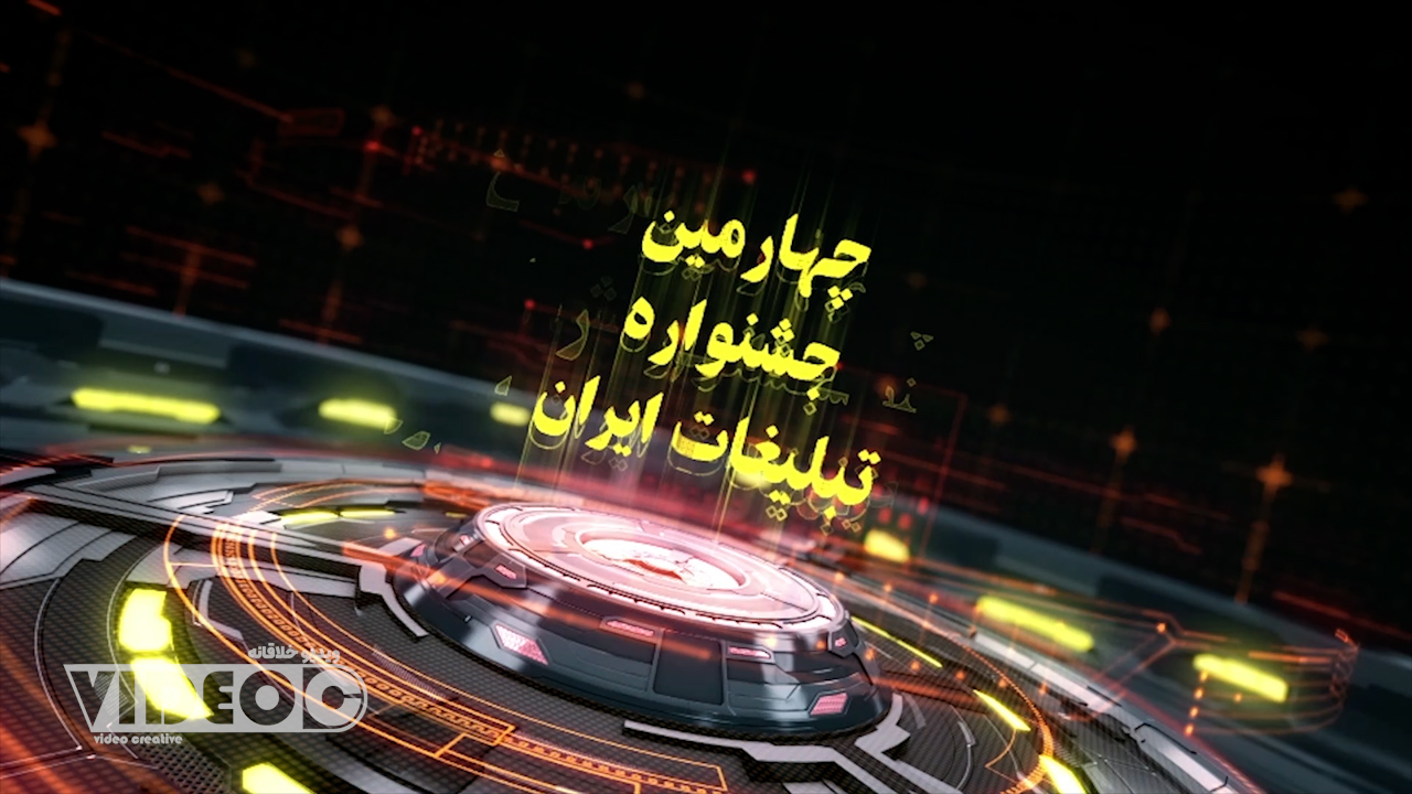 تندیس جشنواره کد: 0026