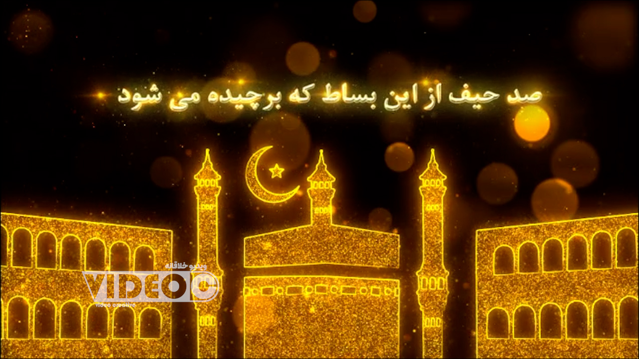 لوگو موشن عید قربان کد: 0024