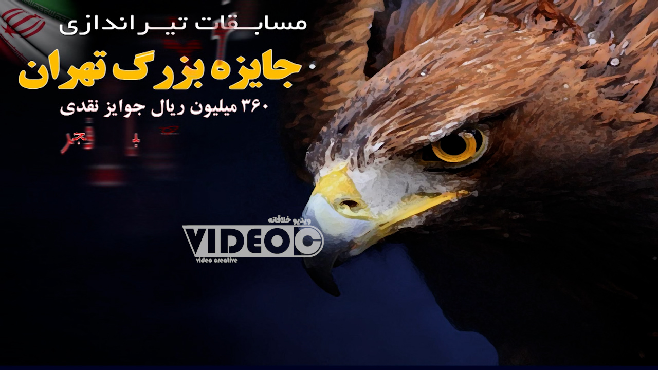 پوستر موشن کد: 0028