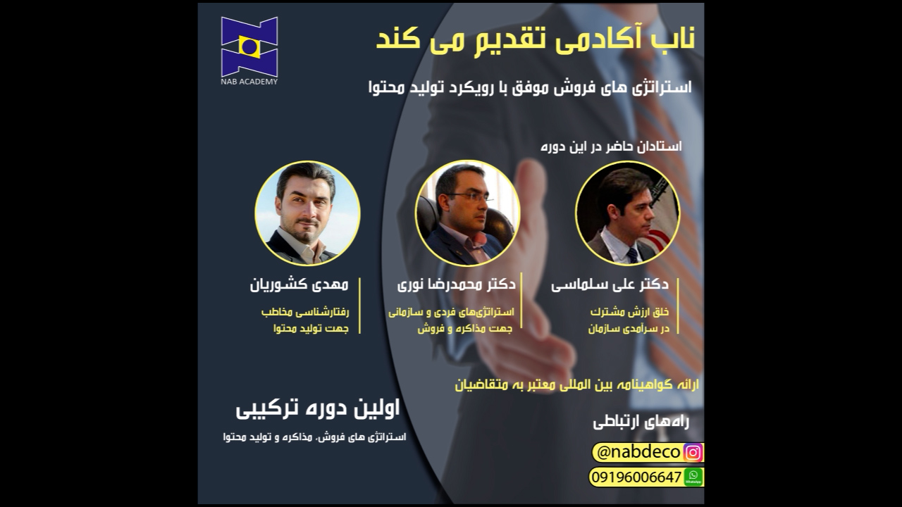 پوستر موشن کد: 0032