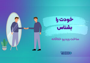 روانشناسی مخاطب